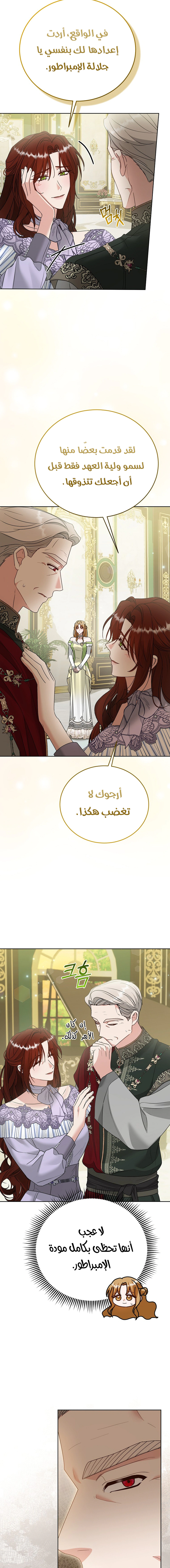 Read Vengeance Begins with Marriage AR Manga Online