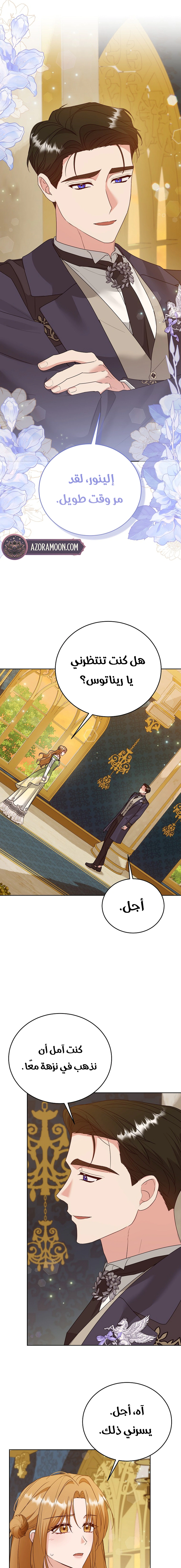 Read Vengeance Begins with Marriage AR Manga Online