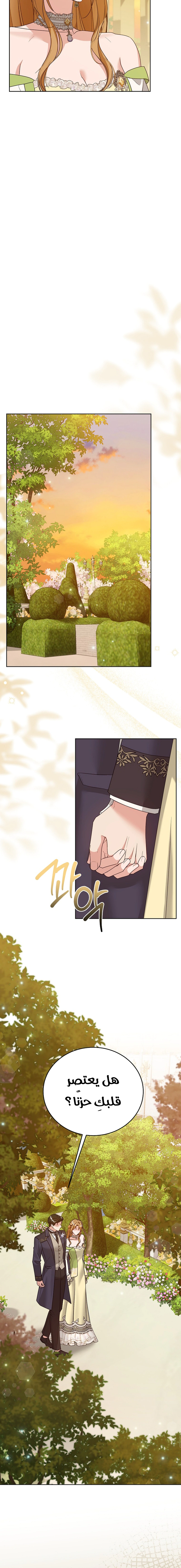 Read Vengeance Begins with Marriage AR Manga Online