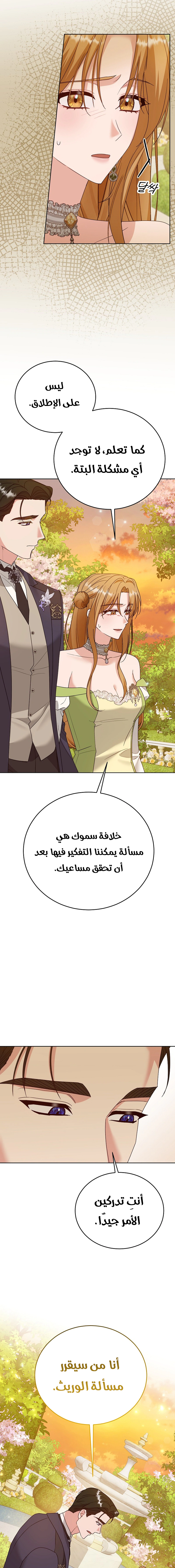 Read Vengeance Begins with Marriage AR Manga Online
