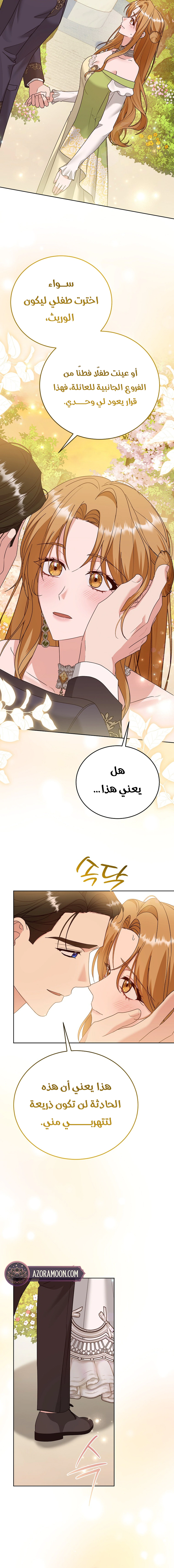 Read Vengeance Begins with Marriage AR Manga Online