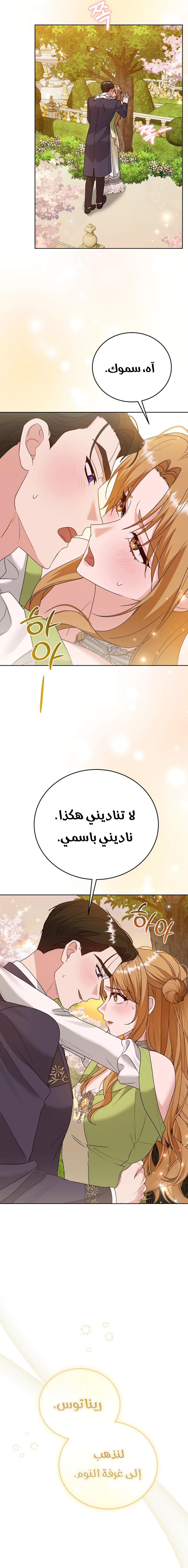 Read Vengeance Begins with Marriage AR Manga Online