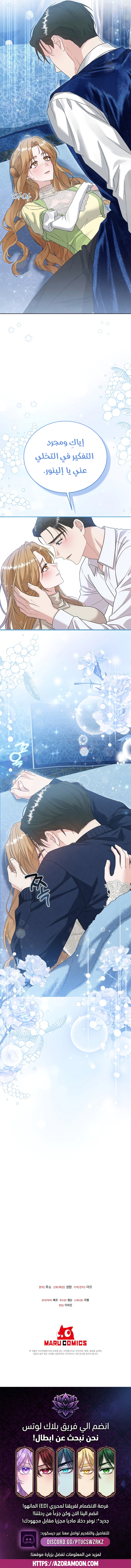 Read Vengeance Begins with Marriage AR Manga Online