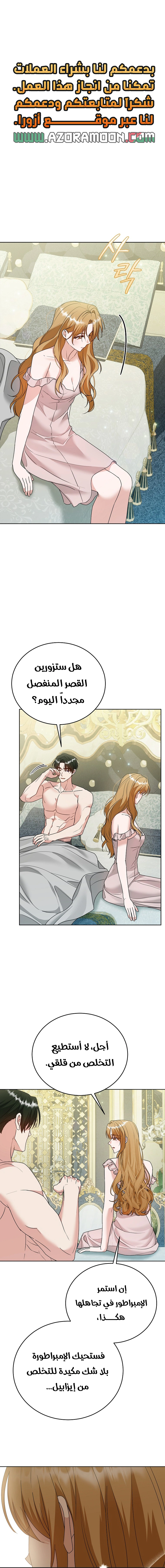 Read Vengeance Begins with Marriage AR Manga Online