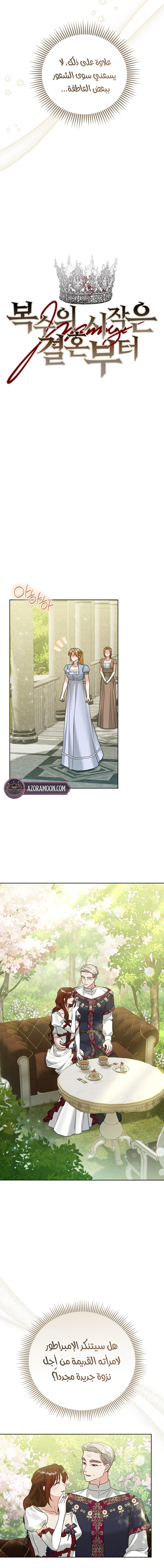 Read Vengeance Begins with Marriage AR Manga Online