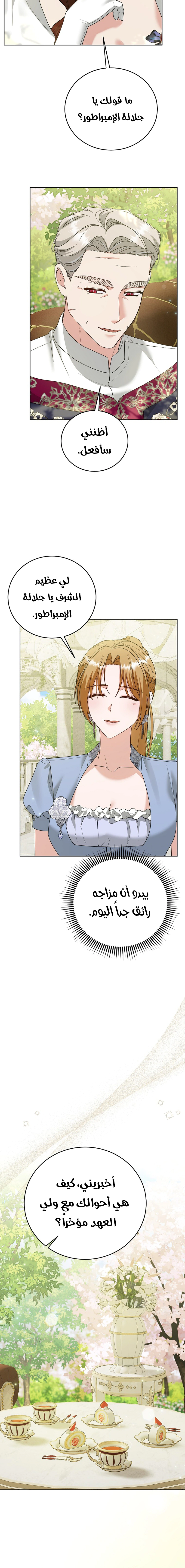 Read Vengeance Begins with Marriage AR Manga Online