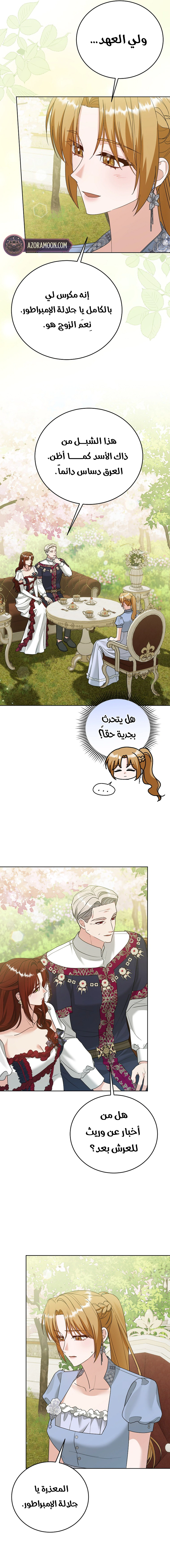 Read Vengeance Begins with Marriage AR Manga Online