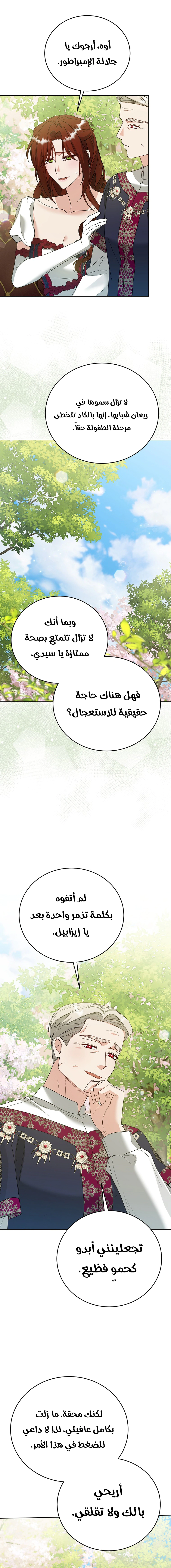 Read Vengeance Begins with Marriage AR Manga Online