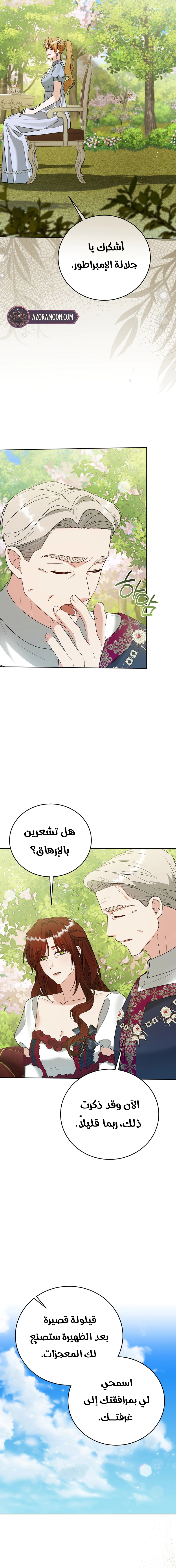 Read Vengeance Begins with Marriage AR Manga Online