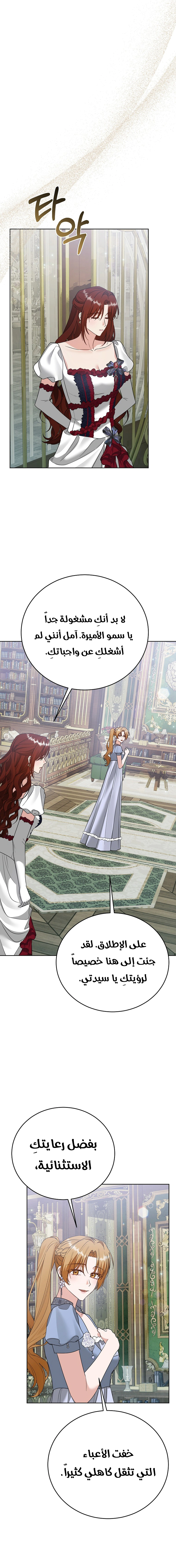 Read Vengeance Begins with Marriage AR Manga Online