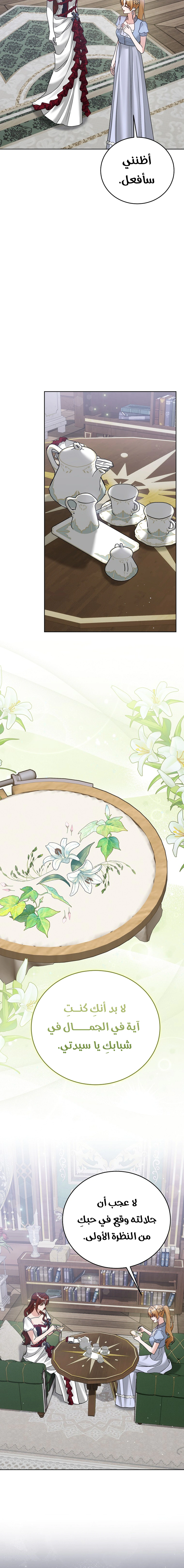 Read Vengeance Begins with Marriage AR Manga Online