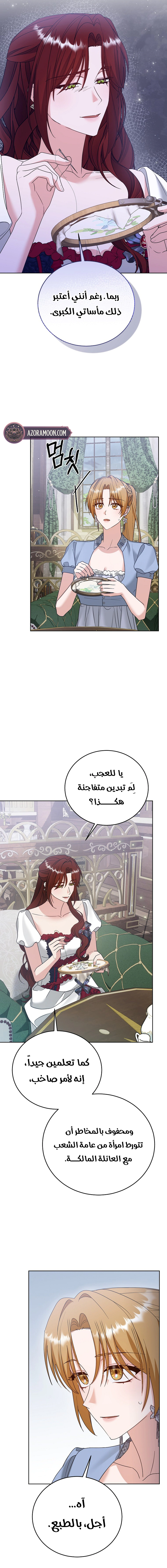 Read Vengeance Begins with Marriage AR Manga Online