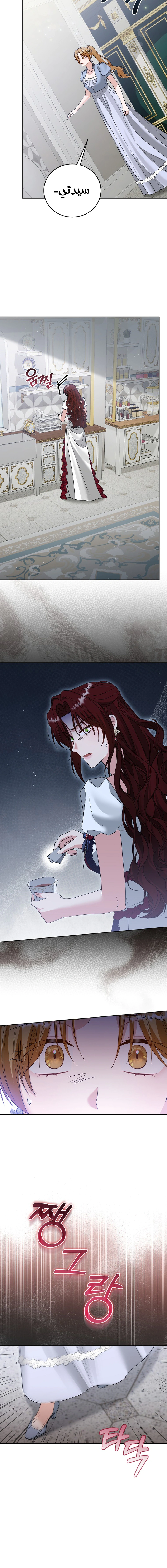Read Vengeance Begins with Marriage AR Manga Online
