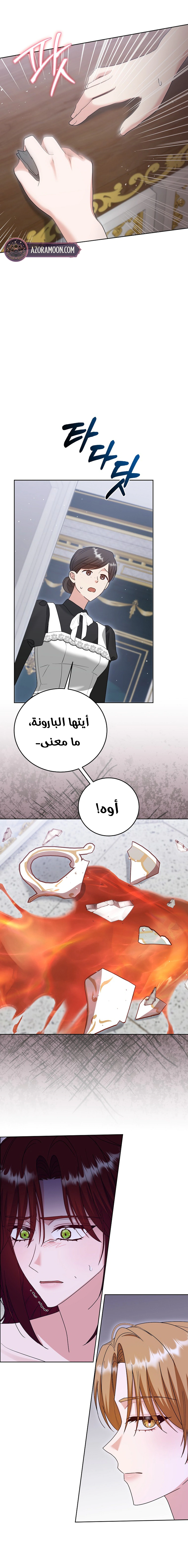 Read Vengeance Begins with Marriage AR Manga Online