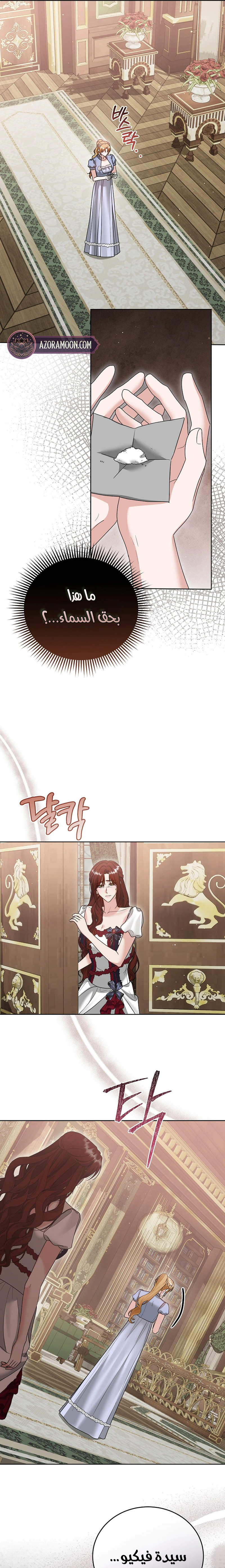 Read Vengeance Begins with Marriage AR Manga Online