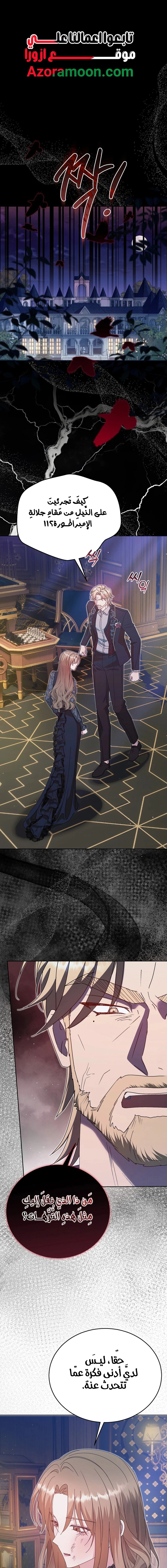Read Vengeance Begins with Marriage AR Manga Online