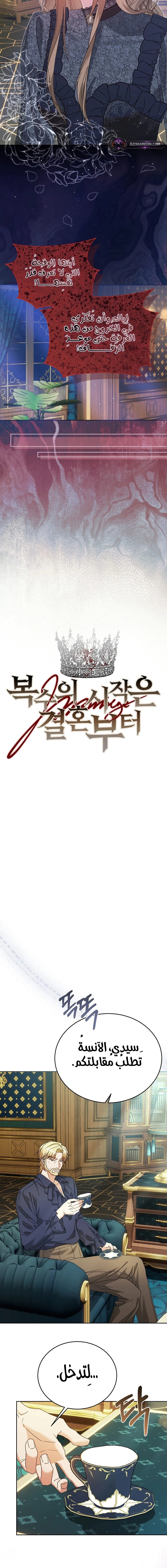 Read Vengeance Begins with Marriage AR Manga Online