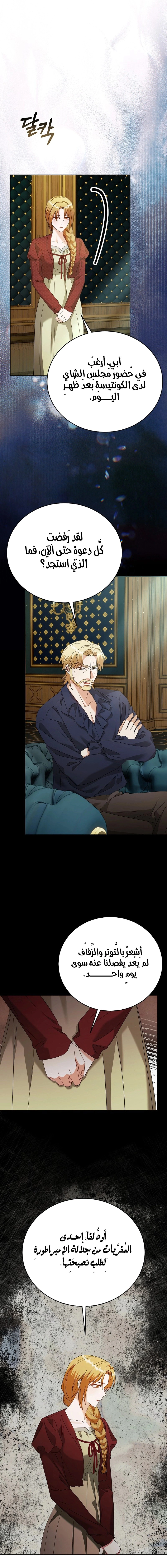 Read Vengeance Begins with Marriage AR Manga Online