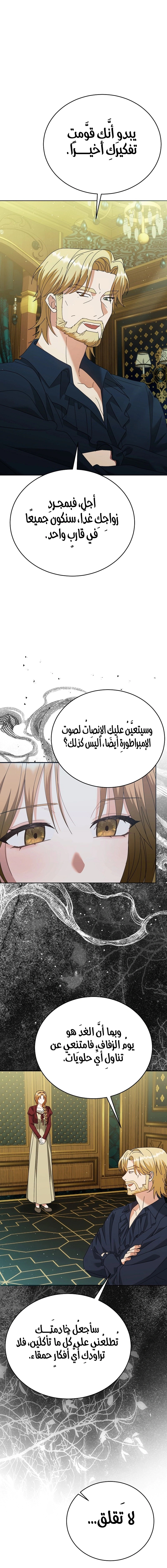 Read Vengeance Begins with Marriage AR Manga Online