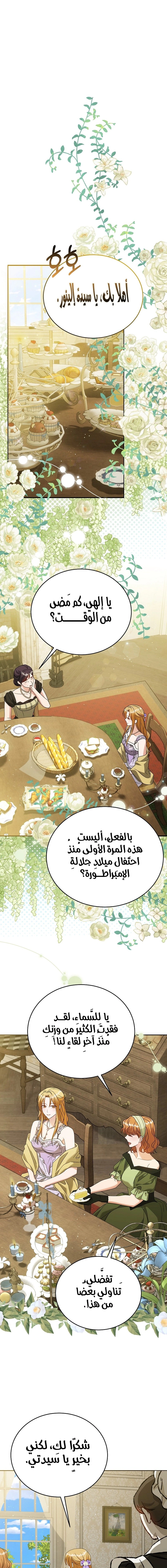 Read Vengeance Begins with Marriage AR Manga Online
