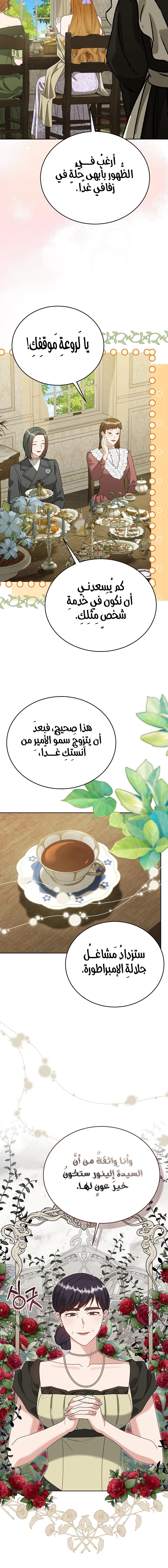 Read Vengeance Begins with Marriage AR Manga Online