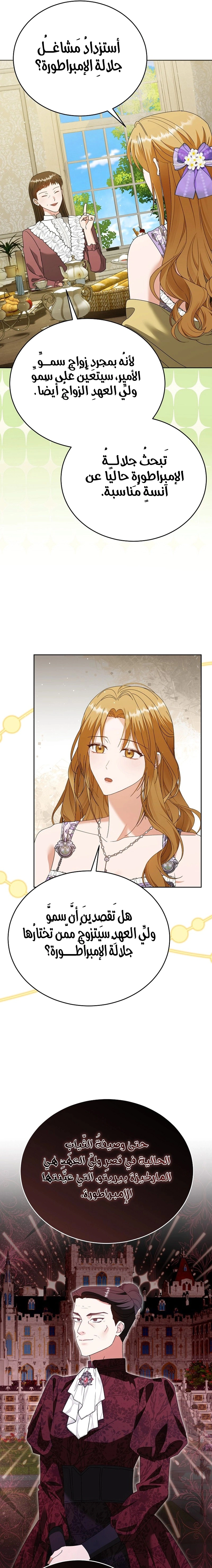 Read Vengeance Begins with Marriage AR Manga Online