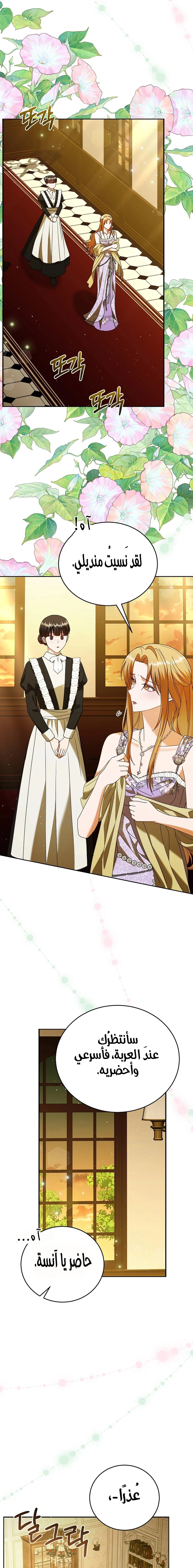 Read Vengeance Begins with Marriage AR Manga Online