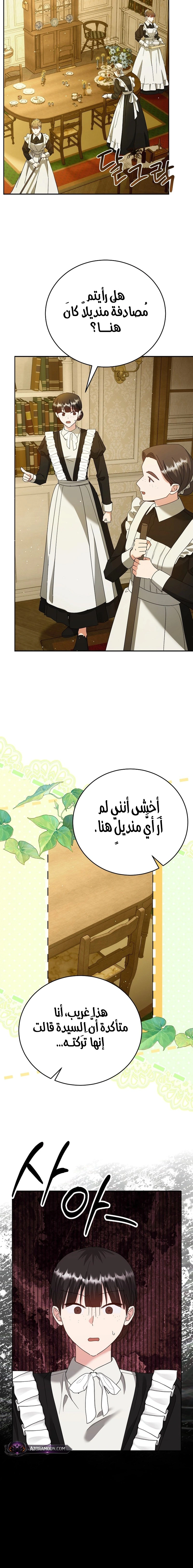 Read Vengeance Begins with Marriage AR Manga Online