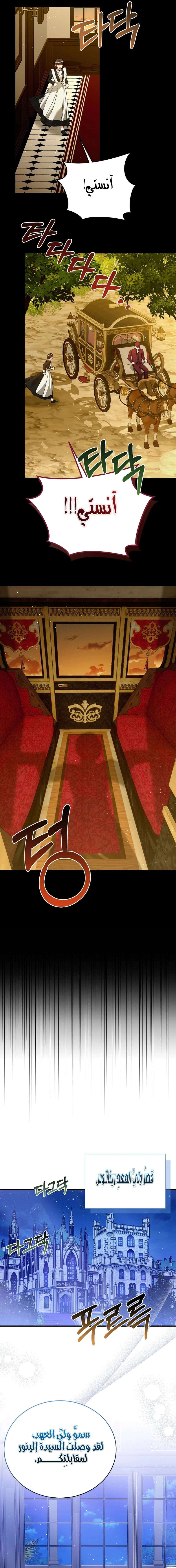 Read Vengeance Begins with Marriage AR Manga Online