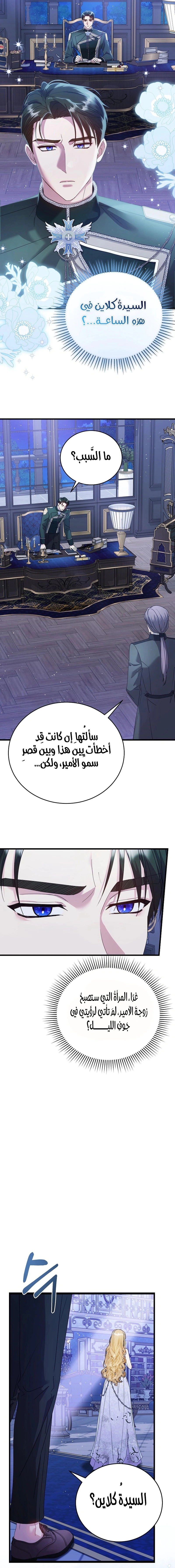 Read Vengeance Begins with Marriage AR Manga Online