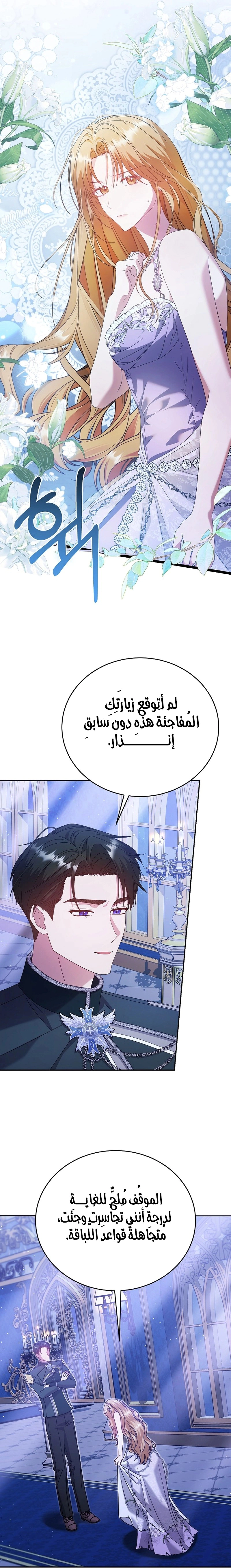 Read Vengeance Begins with Marriage AR Manga Online