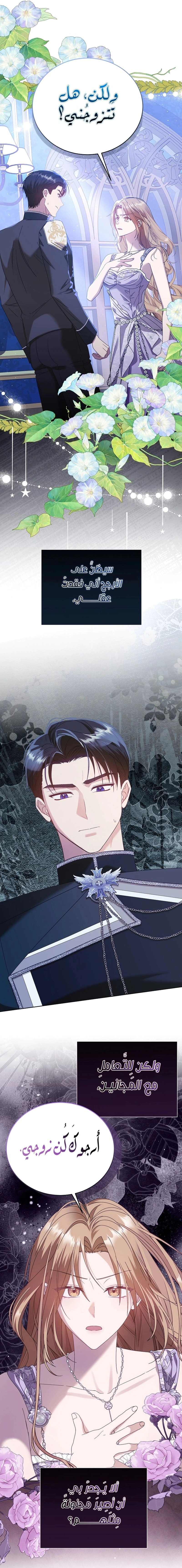 Read Vengeance Begins with Marriage AR Manga Online