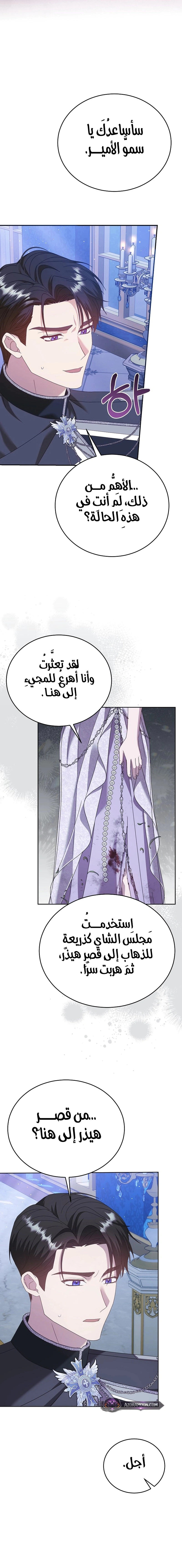 Read Vengeance Begins with Marriage AR Manga Online