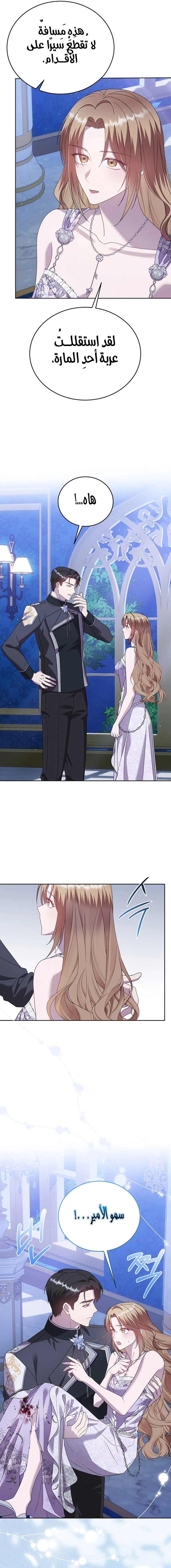 Read Vengeance Begins with Marriage AR Manga Online