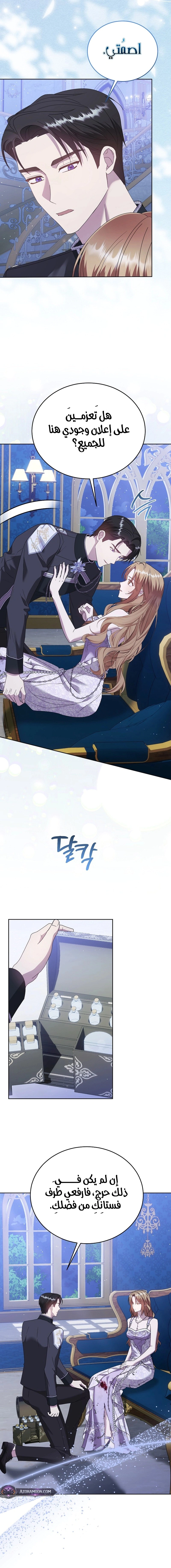 Read Vengeance Begins with Marriage AR Manga Online