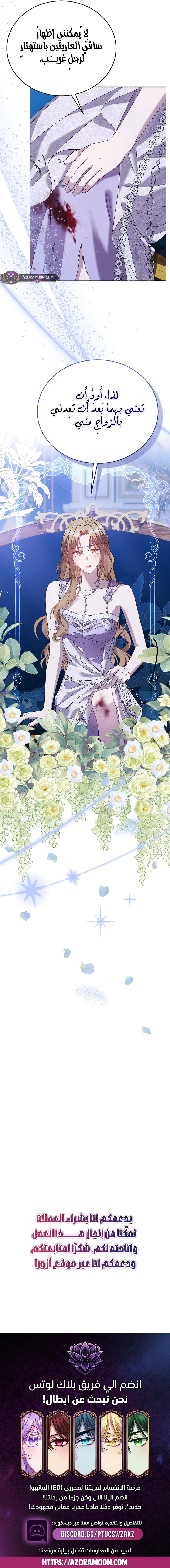Read Vengeance Begins with Marriage AR Manga Online