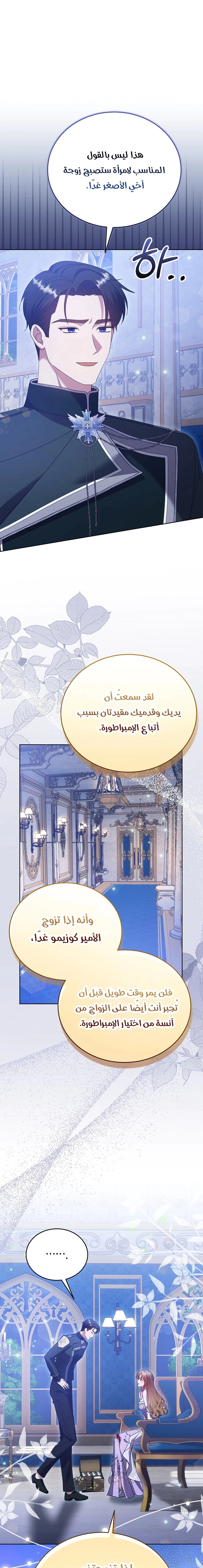 Read Vengeance Begins with Marriage AR Manga Online