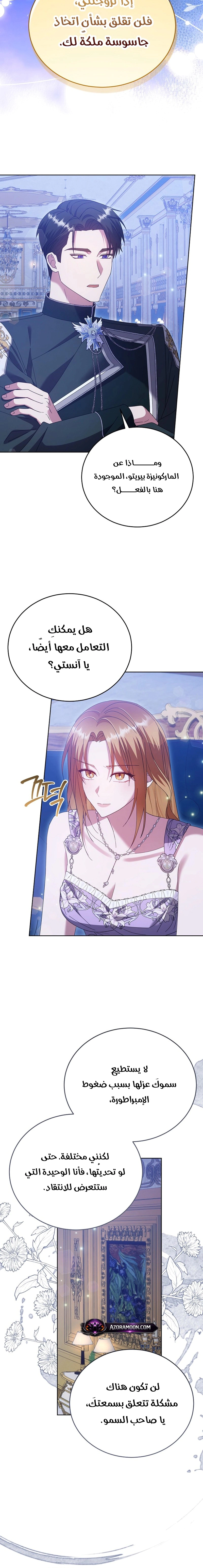 Read Vengeance Begins with Marriage AR Manga Online