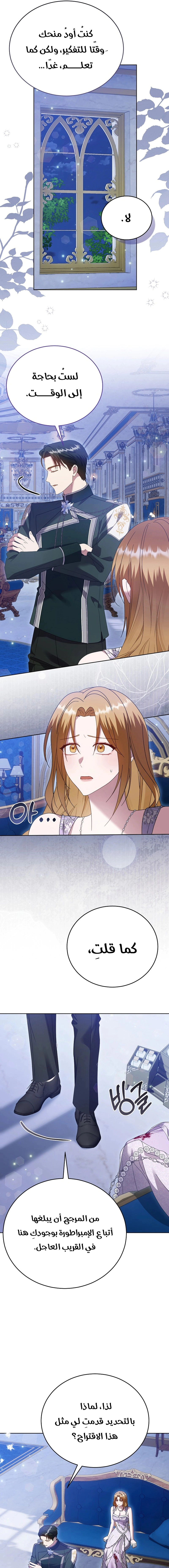 Read Vengeance Begins with Marriage AR Manga Online