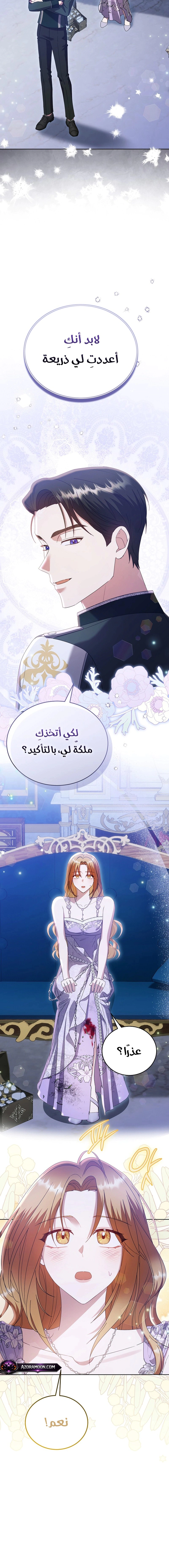 Read Vengeance Begins with Marriage AR Manga Online