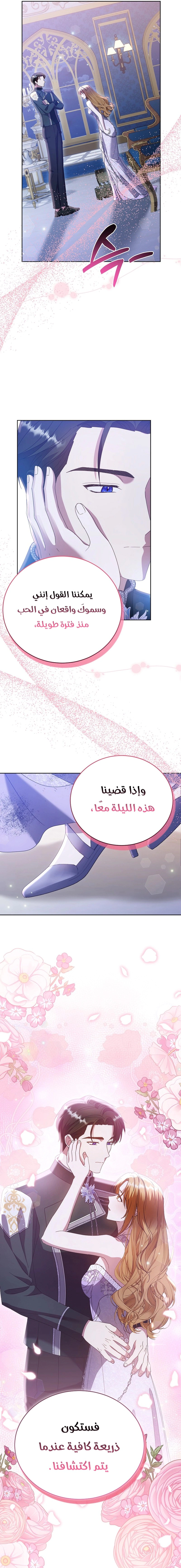 Read Vengeance Begins with Marriage AR Manga Online