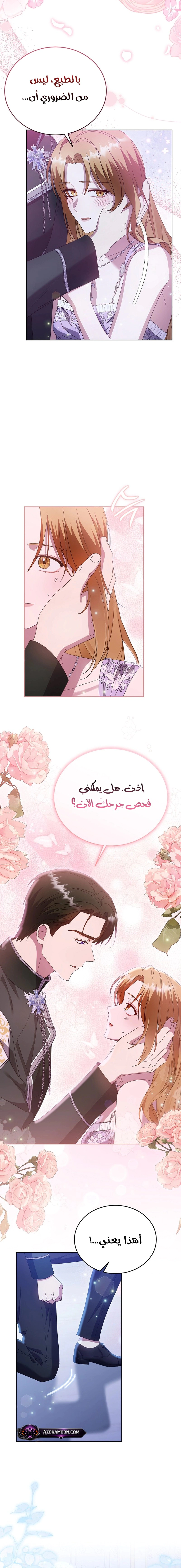 Read Vengeance Begins with Marriage AR Manga Online