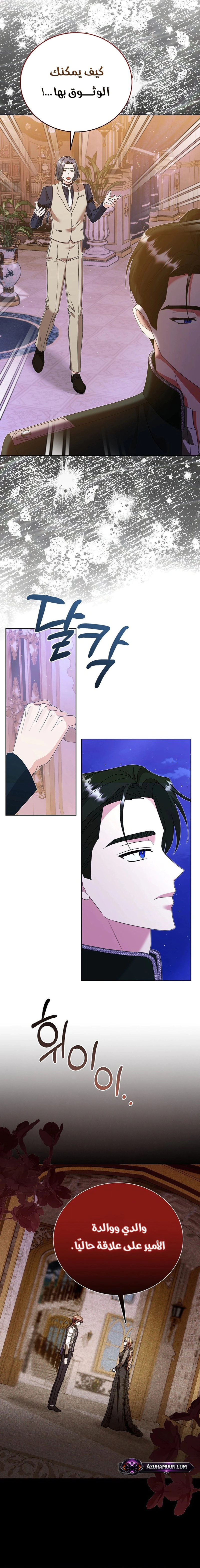 Read Vengeance Begins with Marriage AR Manga Online