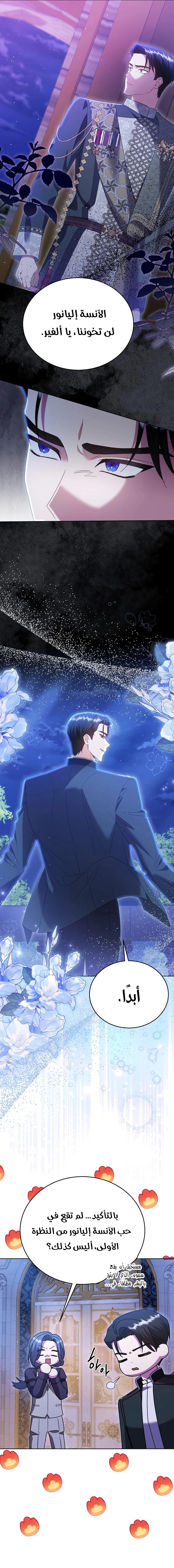 Read Vengeance Begins with Marriage AR Manga Online