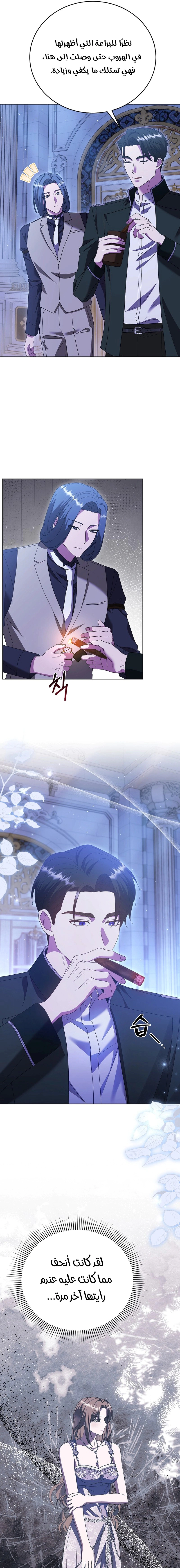 Read Vengeance Begins with Marriage AR Manga Online
