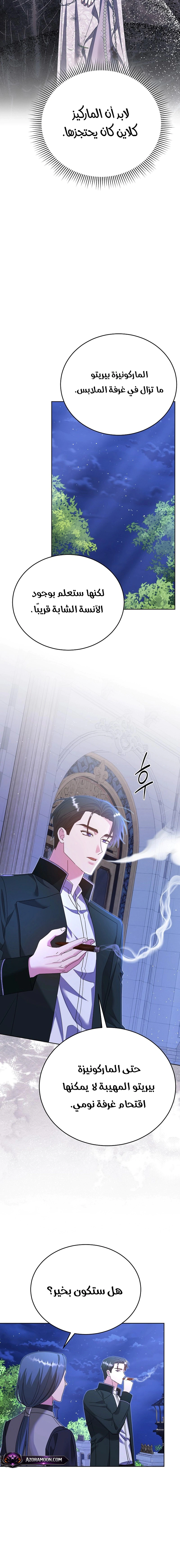 Read Vengeance Begins with Marriage AR Manga Online
