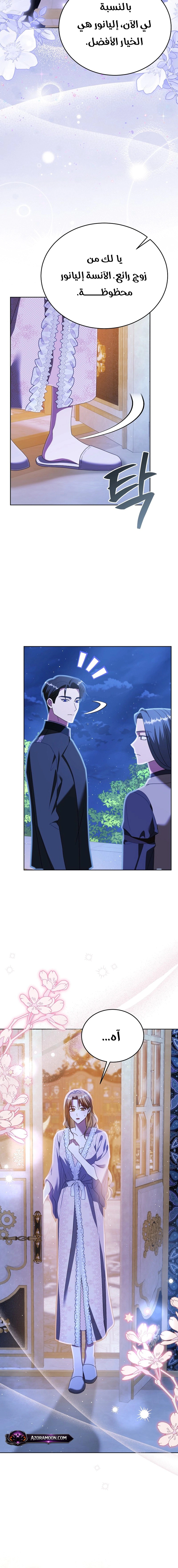 Read Vengeance Begins with Marriage AR Manga Online