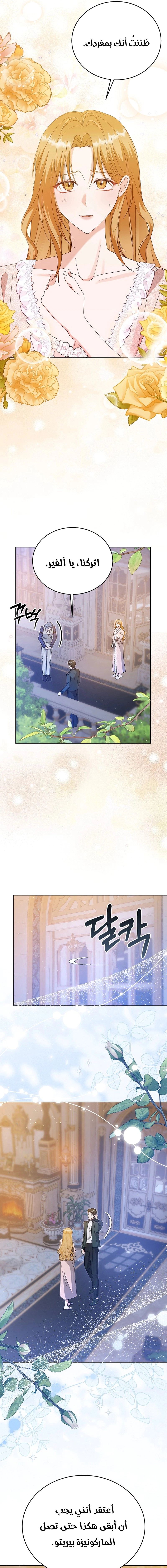 Read Vengeance Begins with Marriage AR Manga Online