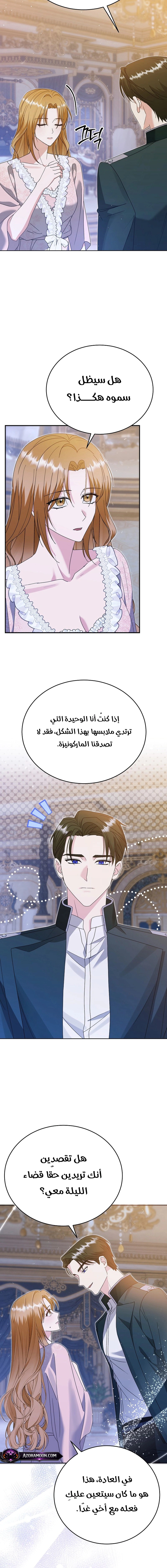 Read Vengeance Begins with Marriage AR Manga Online