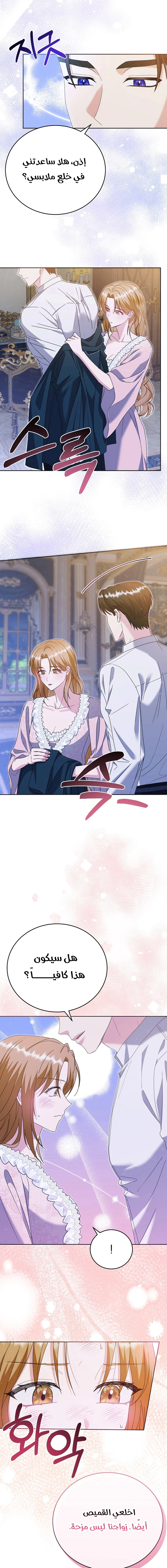 Read Vengeance Begins with Marriage AR Manga Online